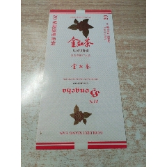 金紅茶（84S含焦標）品如圖：背清【宜賓卷煙廠出品】