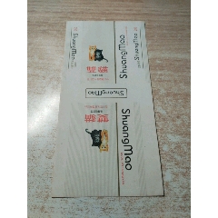雙貓（84S含焦標）品如圖：背清【四川敘永卷煙廠出品】
