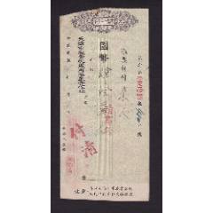 1948年7月22日中国通商银行支票两张连号。_支票_隆昌藏楼【7788