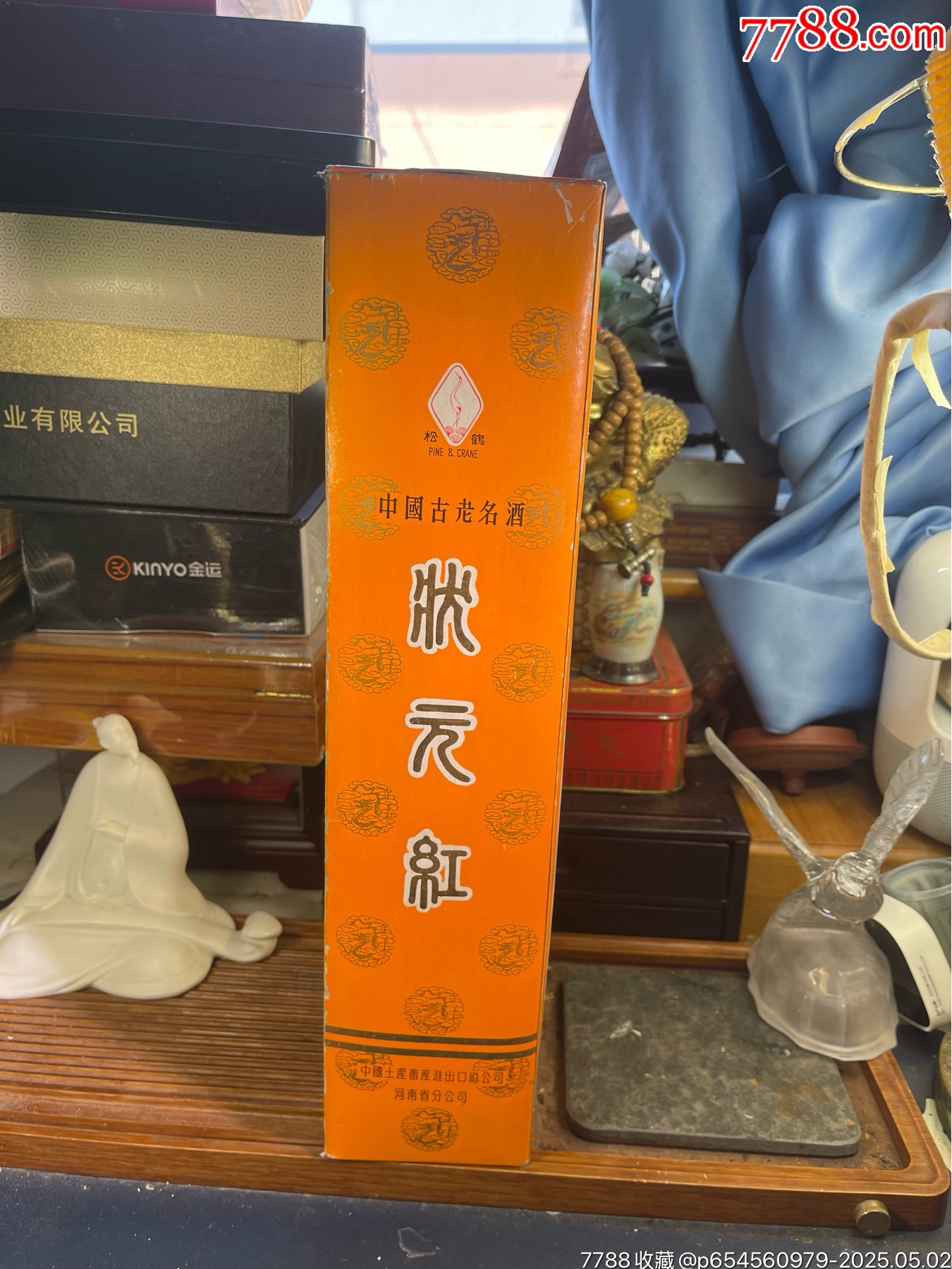 全品80年代河南上蔡产状元红酒,保存的非常好,现在市面上也很难见到了
