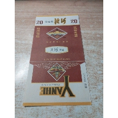 延河（84S三無(wú)標(biāo)）品如圖：背清【延安卷煙廠出品】