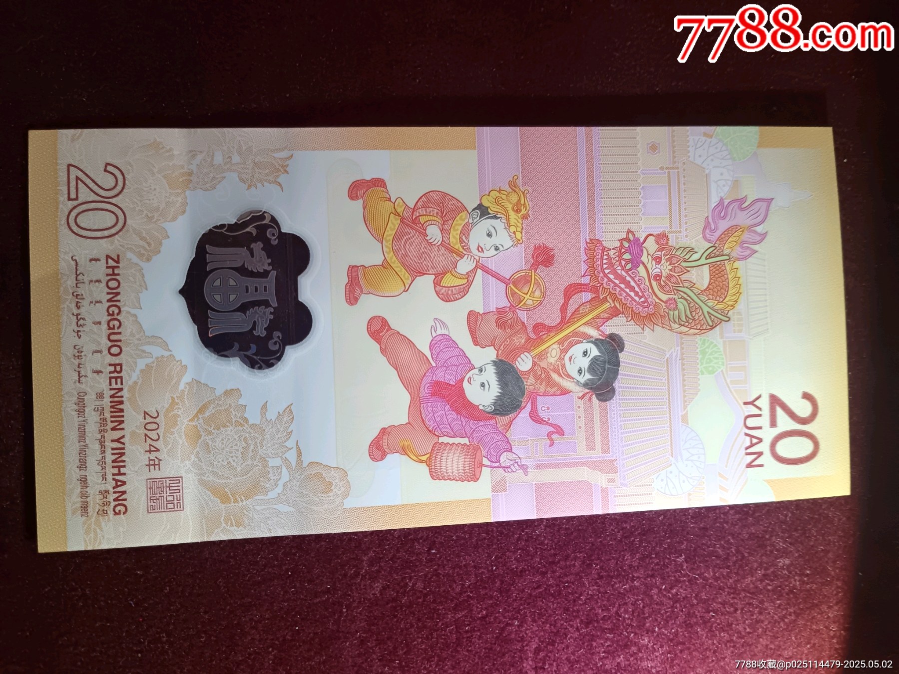 龍鈔062286030靚號_價格200元_第4張_7788收藏__收藏?zé)峋€