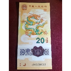 龍鈔062286030靚號