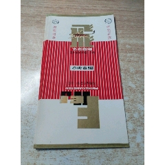 6枚飛虎（84S三無(wú)標(biāo)）品如圖：背清【河南飛虎卷煙廠出品】