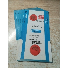 5枚御貓（84S三無標(biāo)）品如圖：背清【中國予封卷煙廠出品】