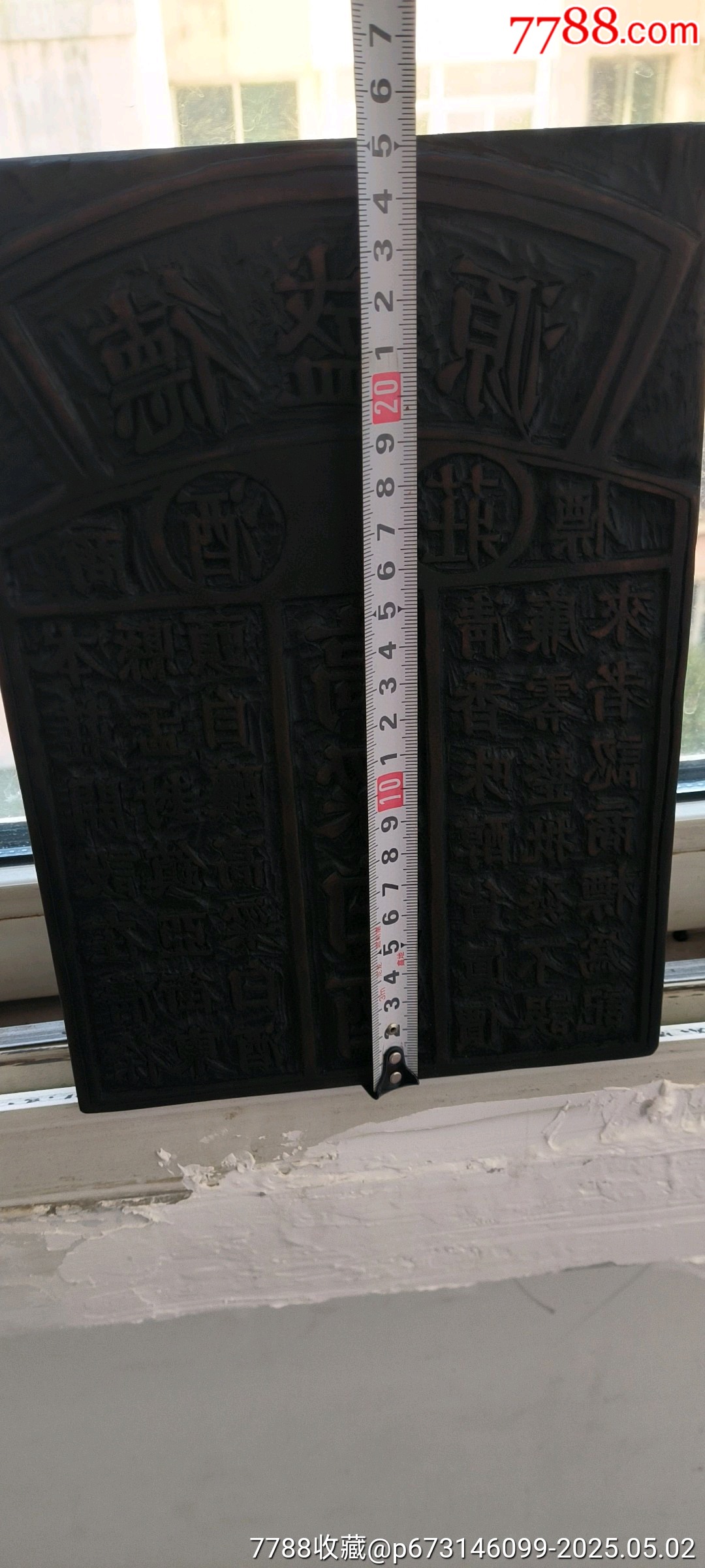 古玩舊藏木雕酒莊印板_價(jià)格1800元【雷雷的店】_第5張_7788收藏__收藏?zé)峋€