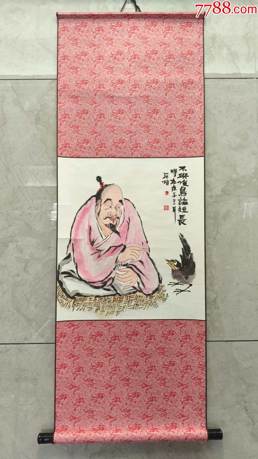 2508號卷軸國畫禪意畫人物不與傻鳥論短長畫心49×44cm作者：石僧_價格6800元【呈祥書畫苑】_第1張_7788收藏__收藏?zé)峋€