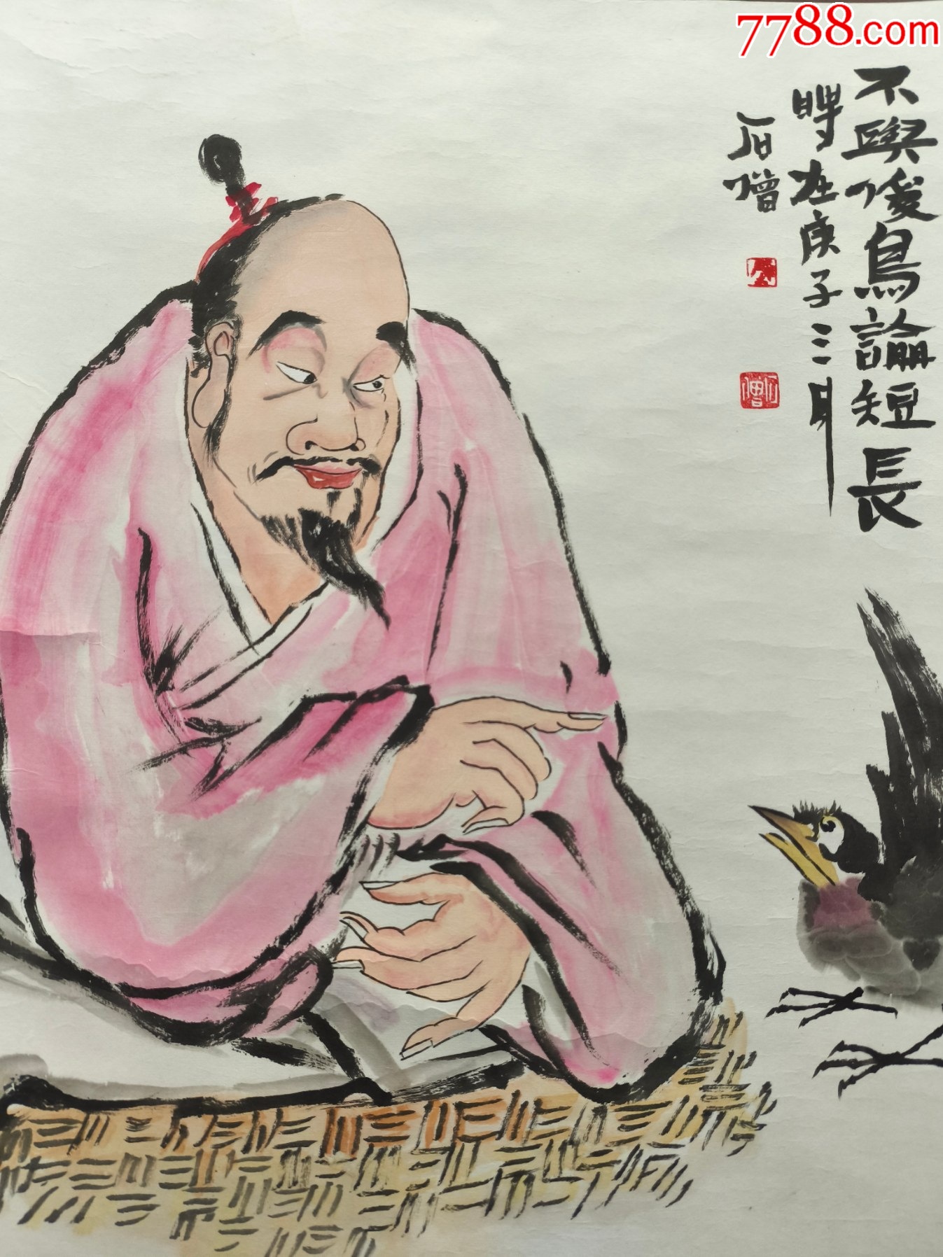 2508號卷軸國畫禪意畫人物不與傻鳥論短長畫心49×44cm作者：石僧_價格6800元【呈祥書畫苑】_第2張_7788收藏__收藏?zé)峋€