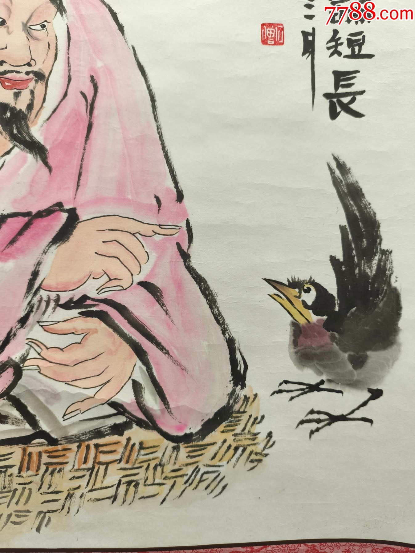 2508號卷軸國畫禪意畫人物不與傻鳥論短長畫心49×44cm作者：石僧_價格6800元【呈祥書畫苑】_第6張_7788收藏__收藏?zé)峋€