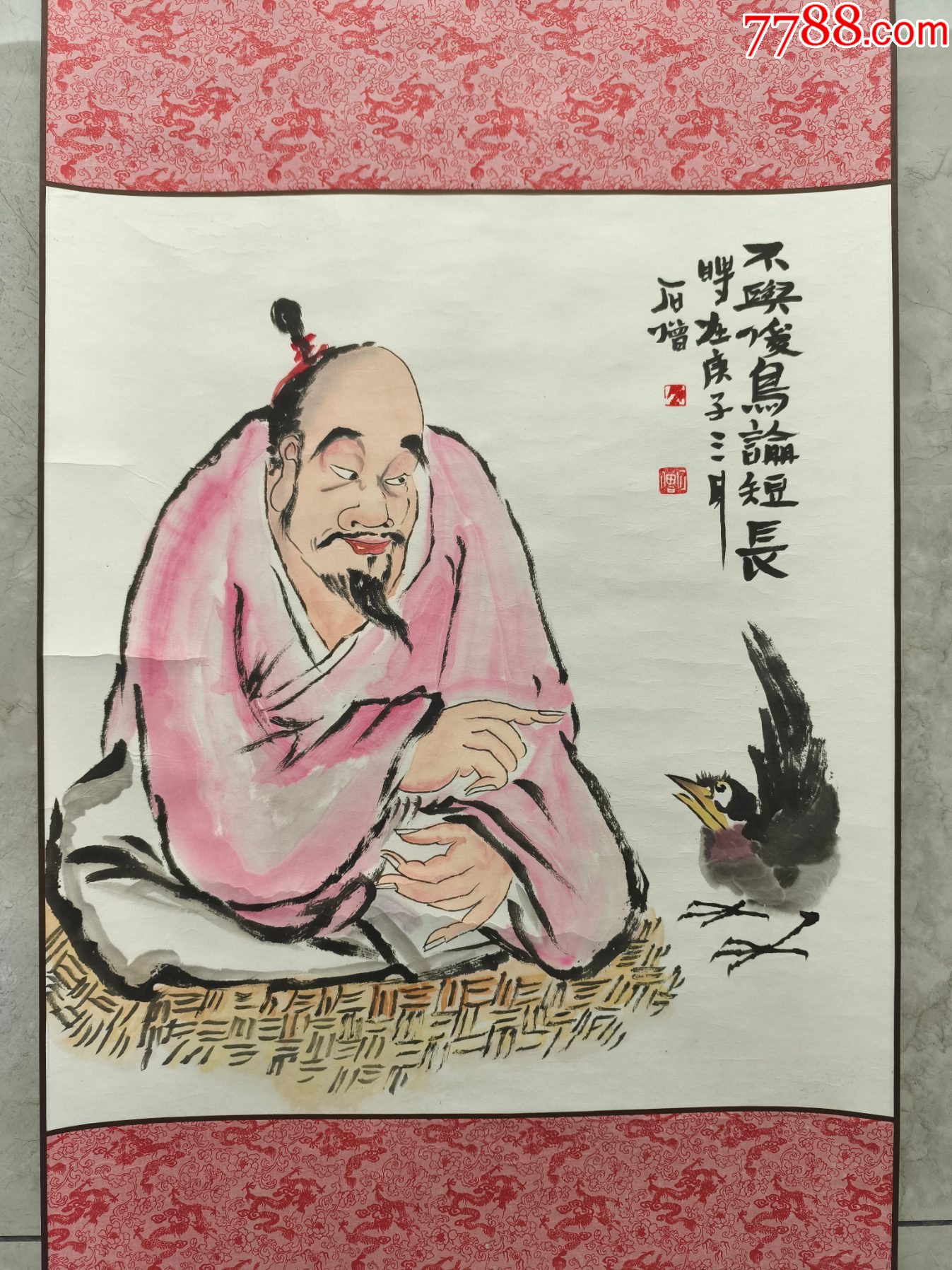 2508號卷軸國畫禪意畫人物不與傻鳥論短長畫心49×44cm作者：石僧_價格6800元【呈祥書畫苑】_第9張_7788收藏__收藏?zé)峋€