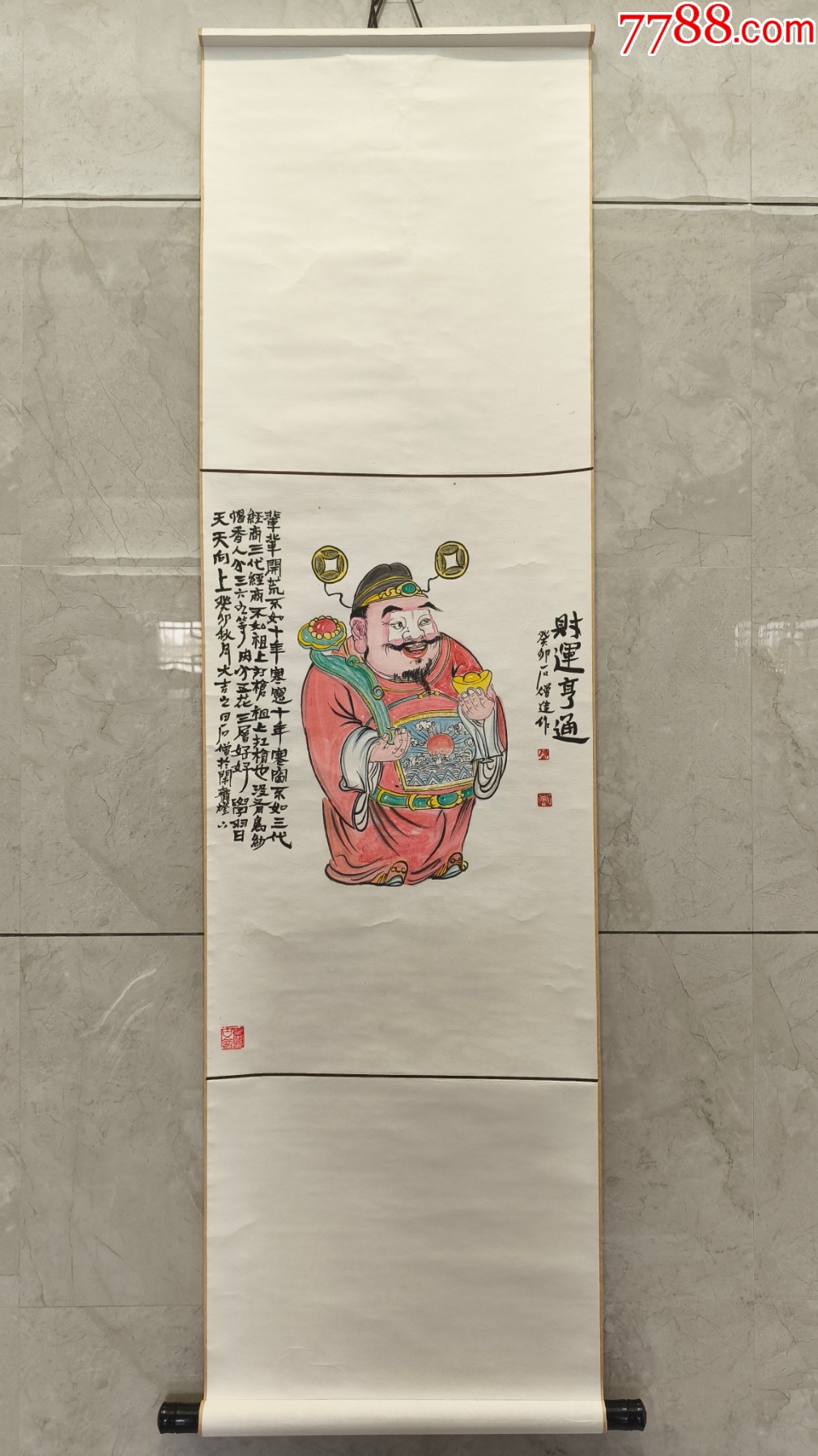2510號卷軸國畫漫畫人物財(cái)神財(cái)運(yùn)亨通畫心65×42cm作者：石僧_價(jià)格6800元【呈祥書畫苑】_第1張_7788收藏__收藏?zé)峋€