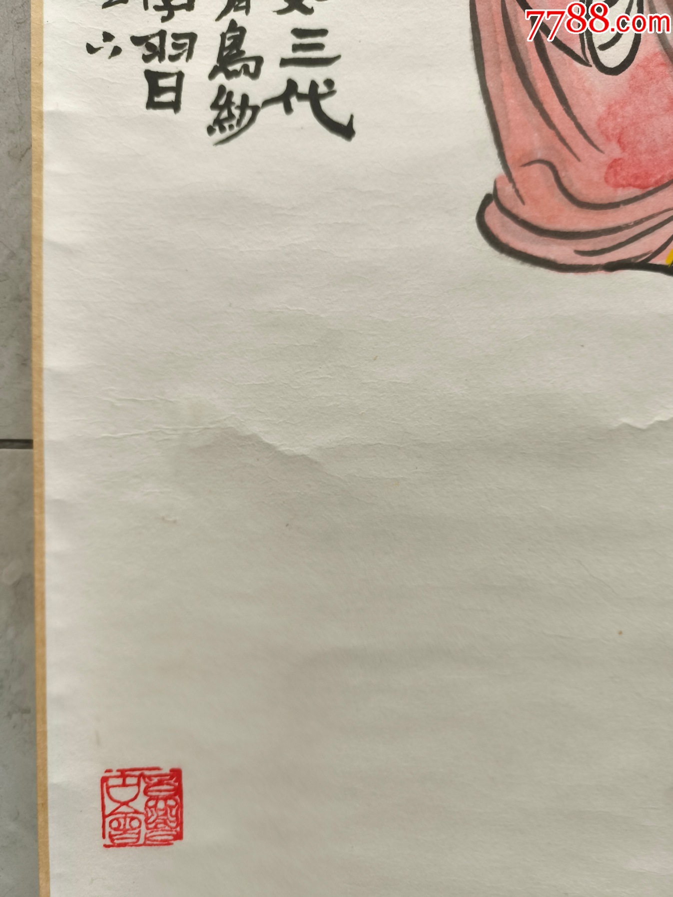 2510號卷軸國畫漫畫人物財(cái)神財(cái)運(yùn)亨通畫心65×42cm作者：石僧_價(jià)格6800元【呈祥書畫苑】_第6張_7788收藏__收藏?zé)峋€
