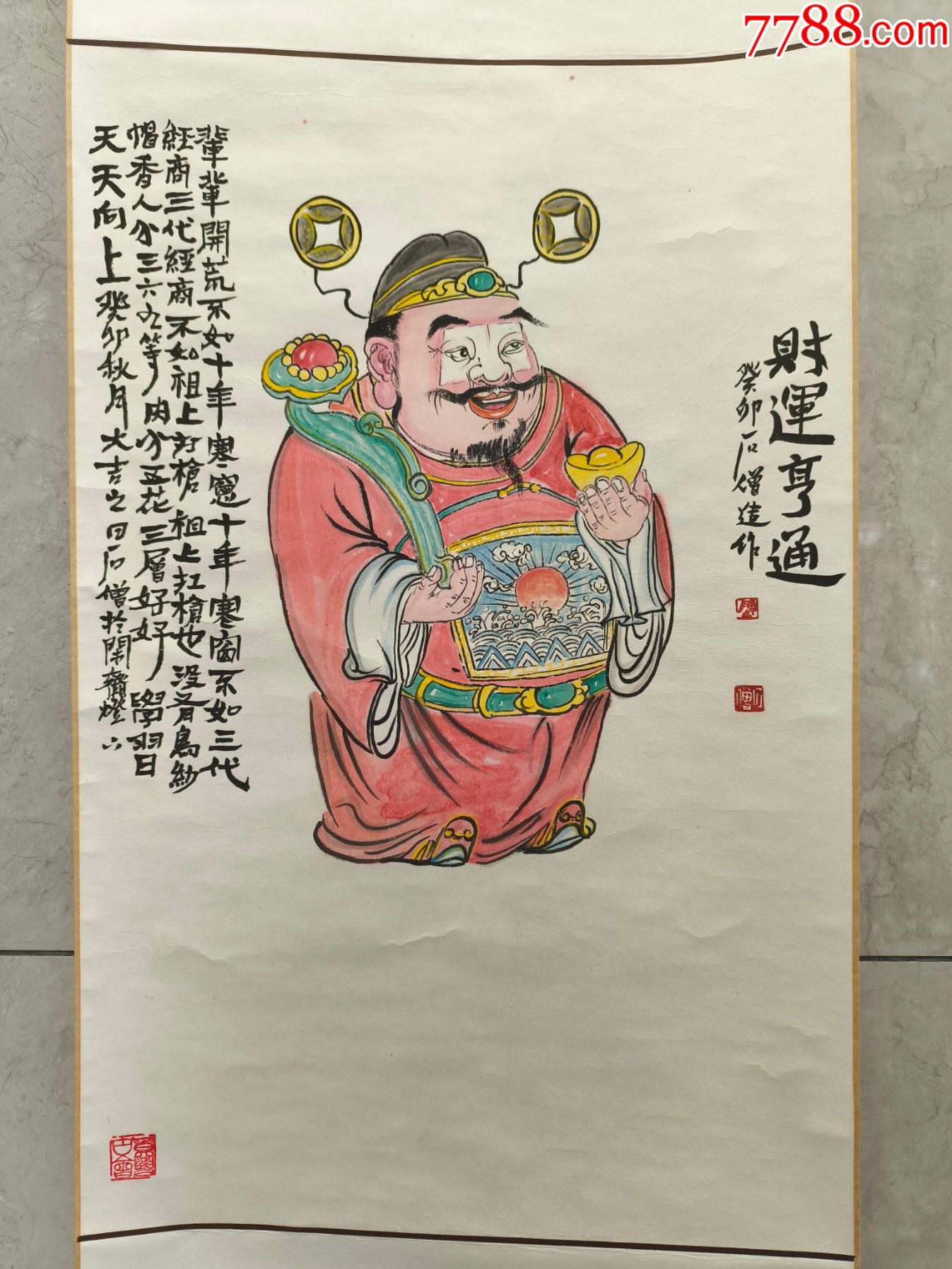2510號卷軸國畫漫畫人物財(cái)神財(cái)運(yùn)亨通畫心65×42cm作者：石僧_價(jià)格6800元【呈祥書畫苑】_第9張_7788收藏__收藏?zé)峋€