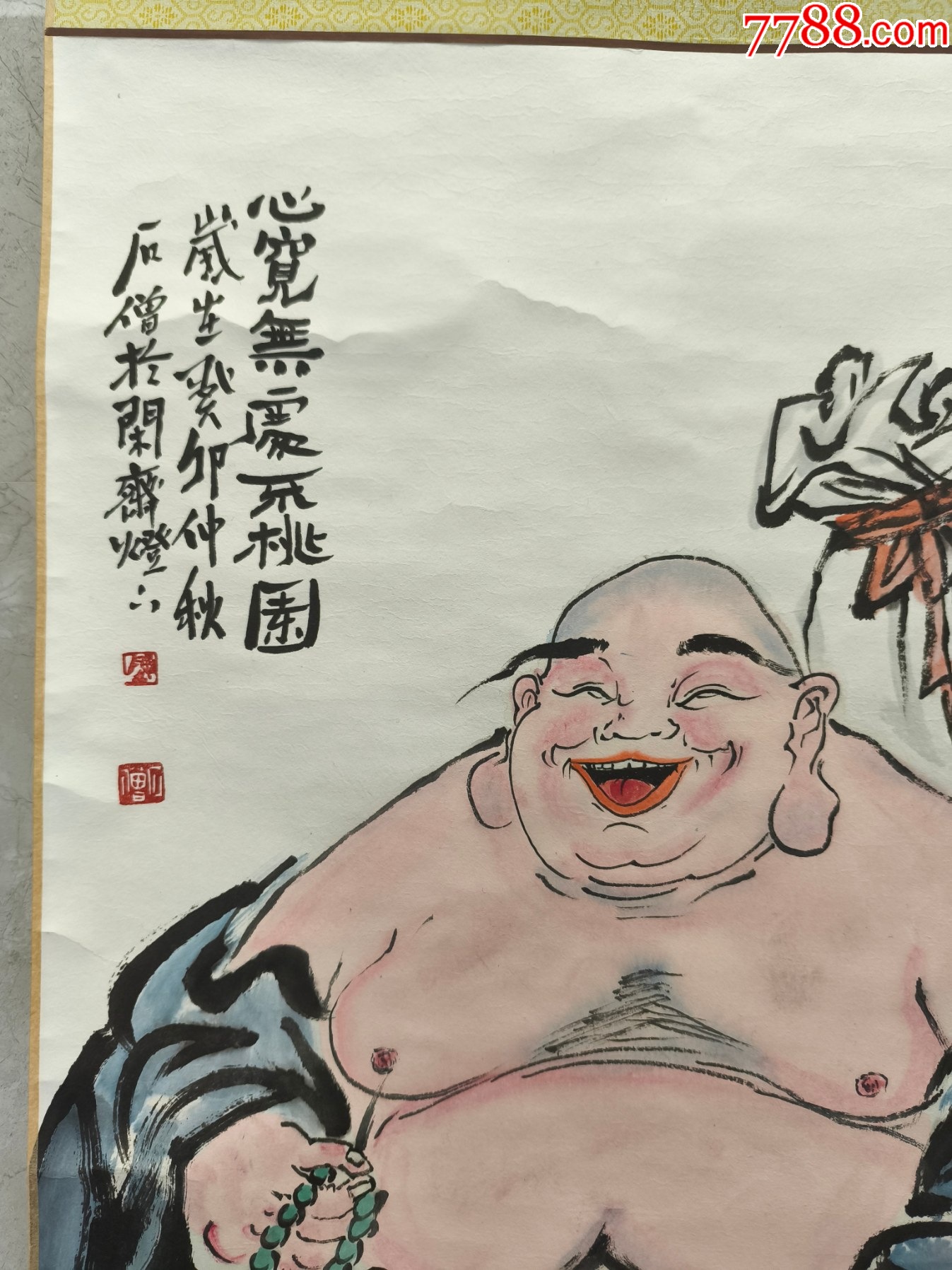 2511號(hào)卷軸國(guó)畫人物布袋和尚心寬無(wú)處不桃園畫心68×43cm作者：石僧_價(jià)格6800元【呈祥書畫苑】_第7張_7788收藏__收藏?zé)峋€