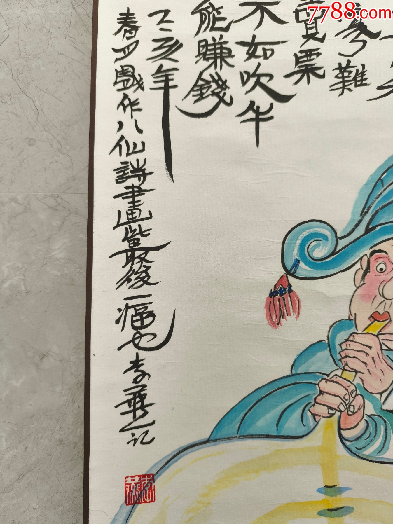 2551號卷軸國畫漫畫人物韓湘子造像畫心63×34cm作者：李燕_價(jià)格78900元【呈祥書畫苑】_第8張_7788收藏__收藏?zé)峋€