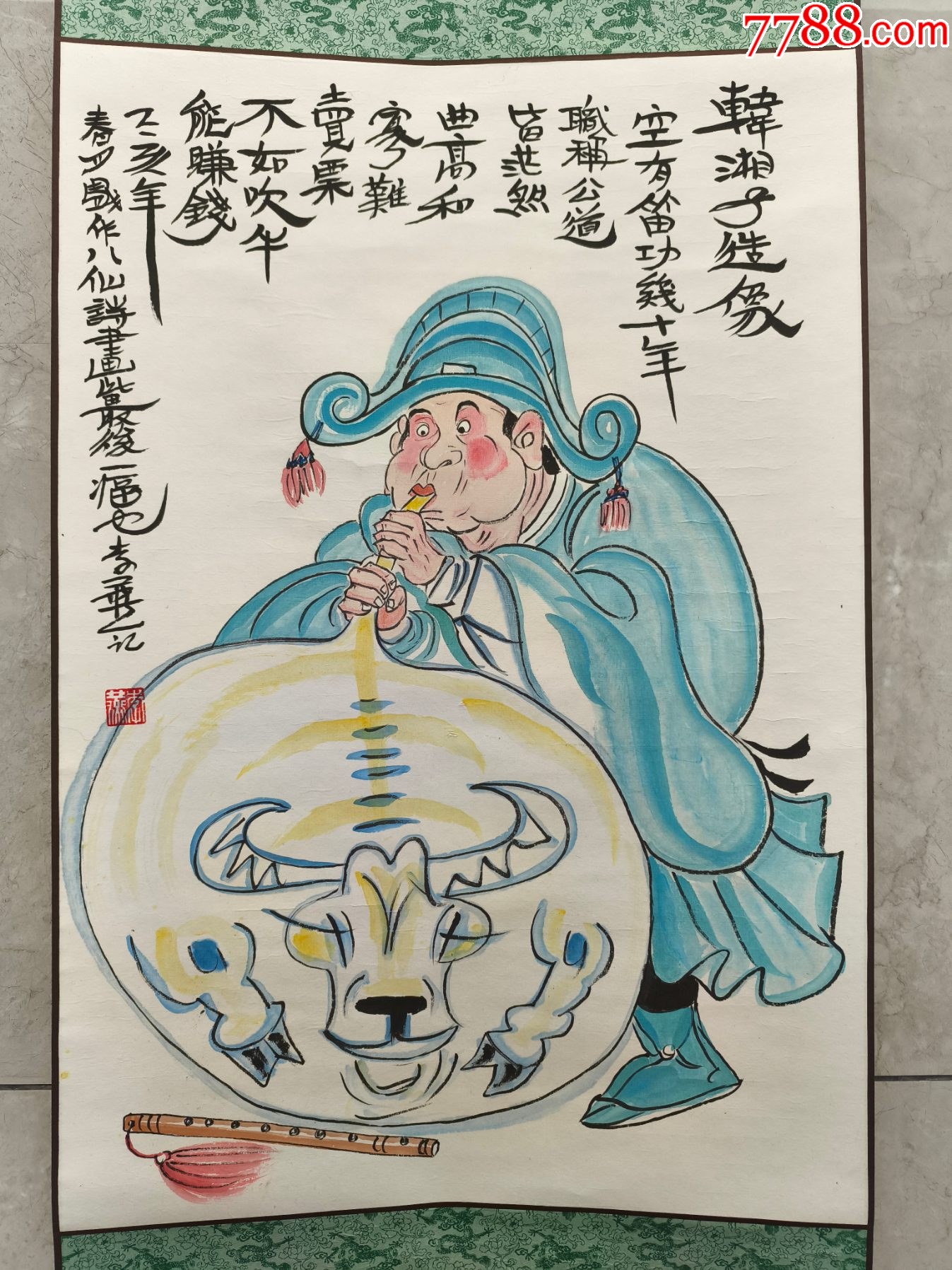 2551號卷軸國畫漫畫人物韓湘子造像畫心63×34cm作者：李燕_價(jià)格78900元【呈祥書畫苑】_第9張_7788收藏__收藏?zé)峋€