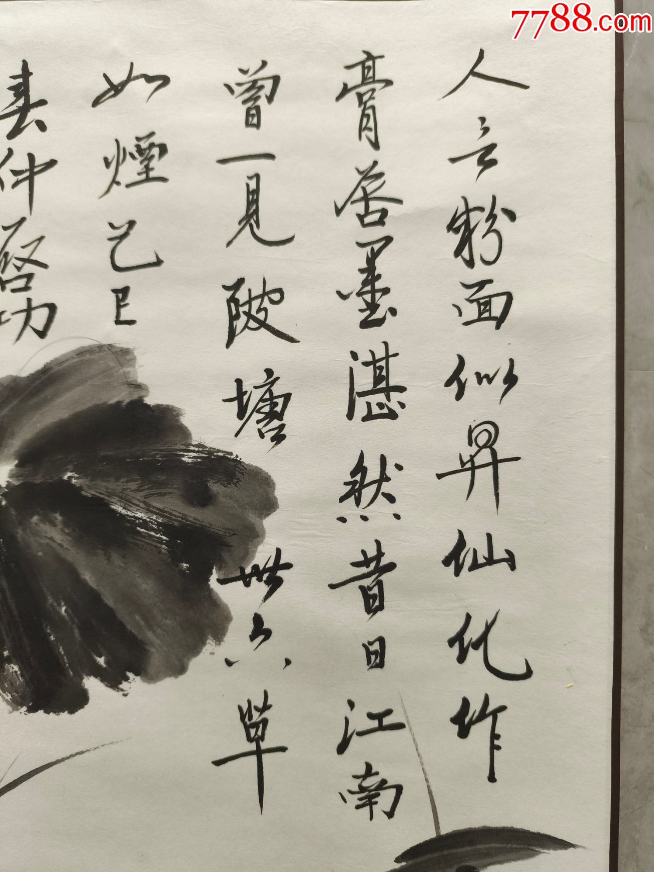 2547號卷軸國畫寫意花鳥玉蘭鸚鵡觀望圖畫心66×34cm作者：李燕_價格19800元【呈祥書畫苑】_第7張_7788收藏__收藏?zé)峋€