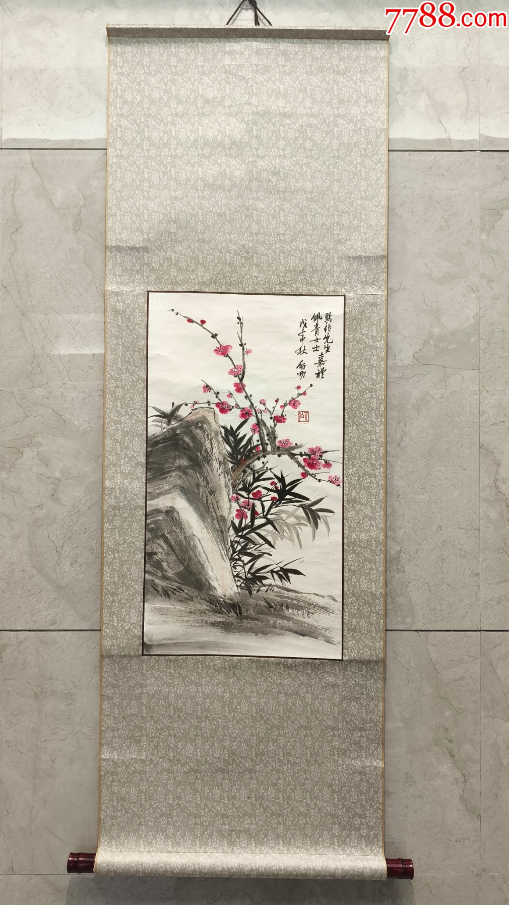 2595号卷轴国画写意花卉湖石梅竹画心60×33cm作者：启功_花鸟国画原作_
