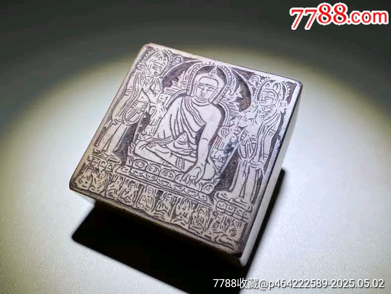古玩旧藏弘一款寿山石雕印章_寿山石印_顺应时代【7788旧书网】