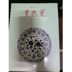 宋元陶瓷大全_文物/收藏画册_瓷之路【7788旧书网】