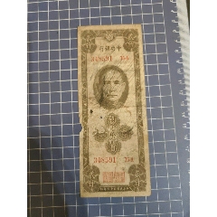 中＊銀行關(guān)金貳仟圓(348591)_西門收藏品書店