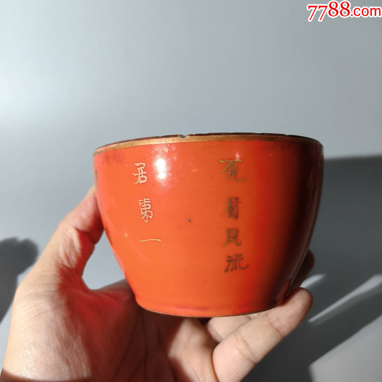同治礬紅細路詩文蘭花蓋缸老瓷器青花粉彩淺絳彩墨彩單色釉刻_價格350元【清茗敘瓷丶】_第7張_7788收藏__收藏熱線