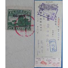 1948年7月22日中国通商银行支票两张连号。_支票_隆昌藏楼【7788