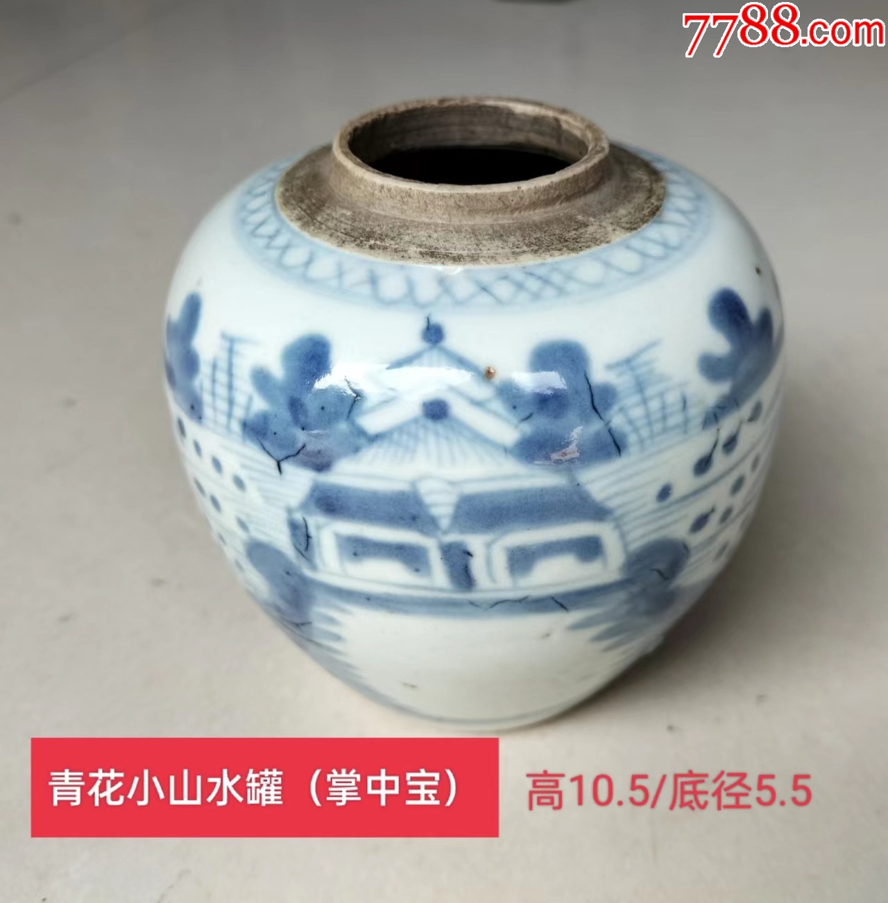 美品【青花山水小罐】（掌中宝）_青花瓷_路旁小店欢迎您【7788红宝书】