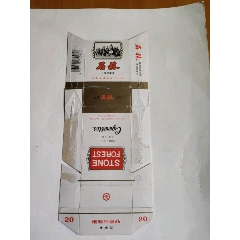 石林~警句_永安收藏