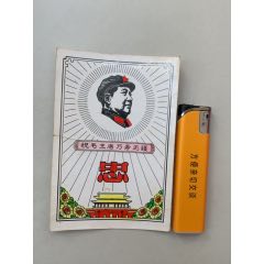 忠（彩色）(se106478054)_木棉花標(biāo)店