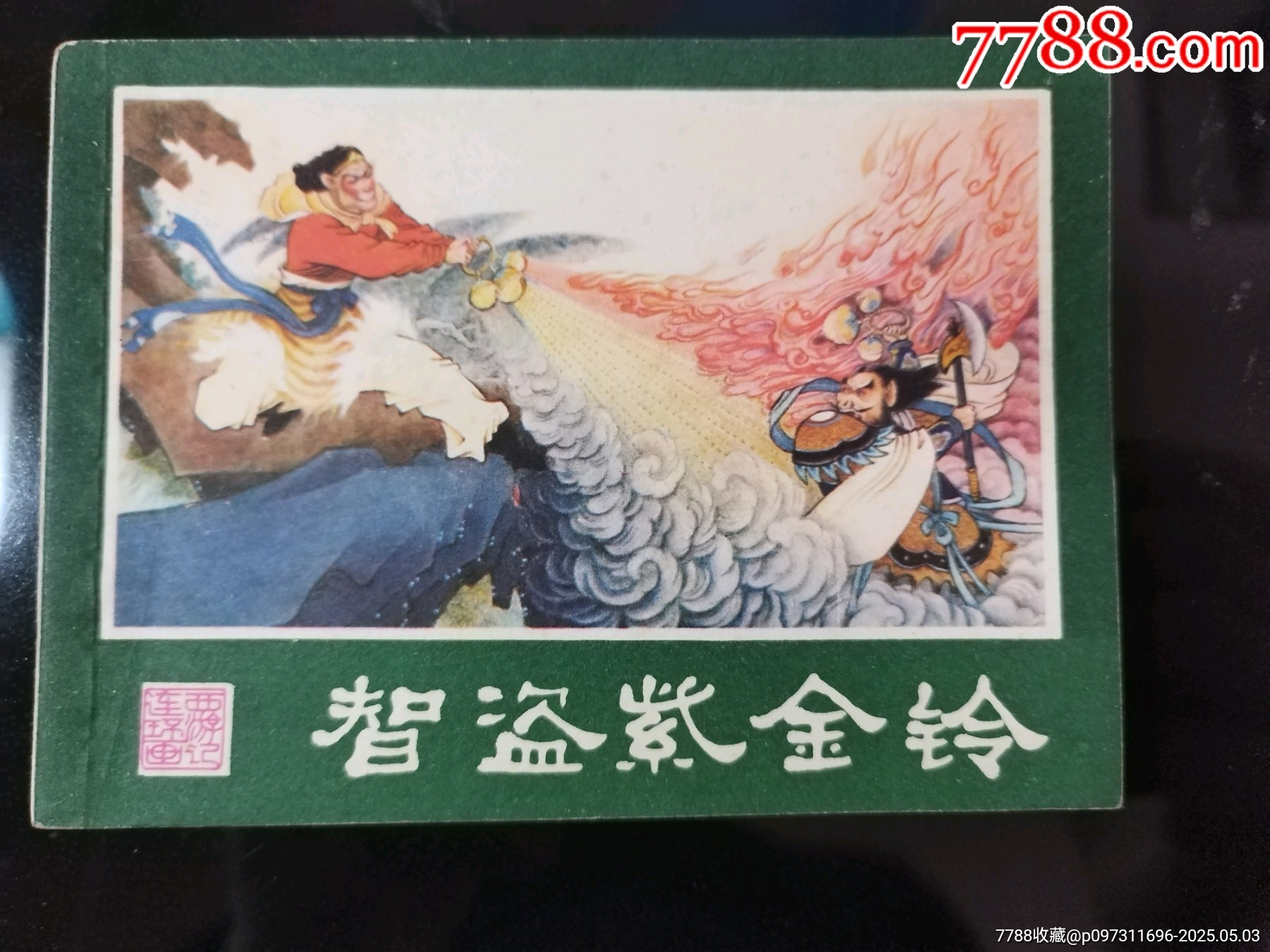 小马过河-连环画/小人书-连环画在线阅读/小人书在线看-向日葵连环画