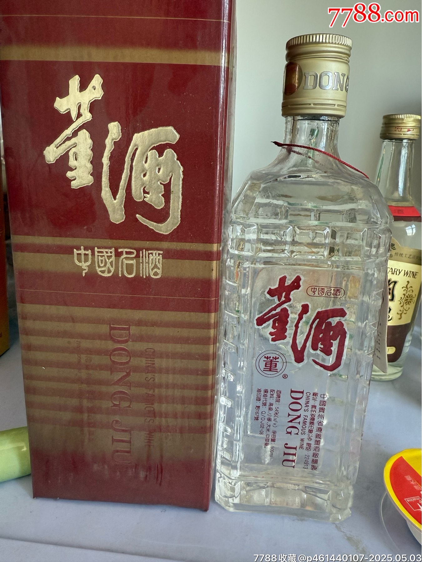 1994年红标董酒54度_老酒收藏_吉祥斋古玩【7788红宝书】