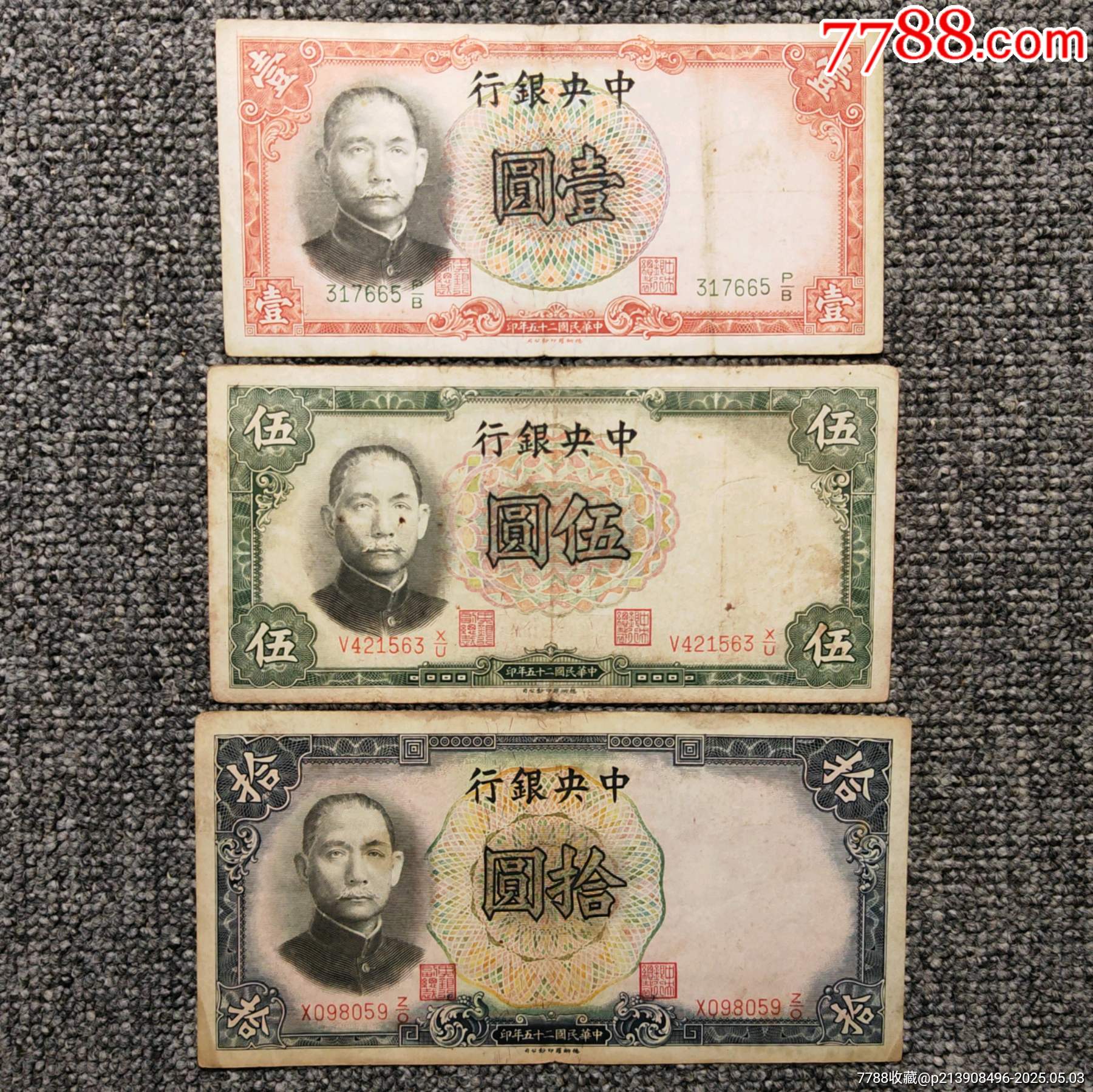 未曾流通1946 年中国纸币| eBay