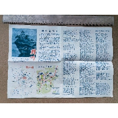 日军侵华时期-黔桂铁路行车时刻表_手册/工具书_恒福藏阁【7788