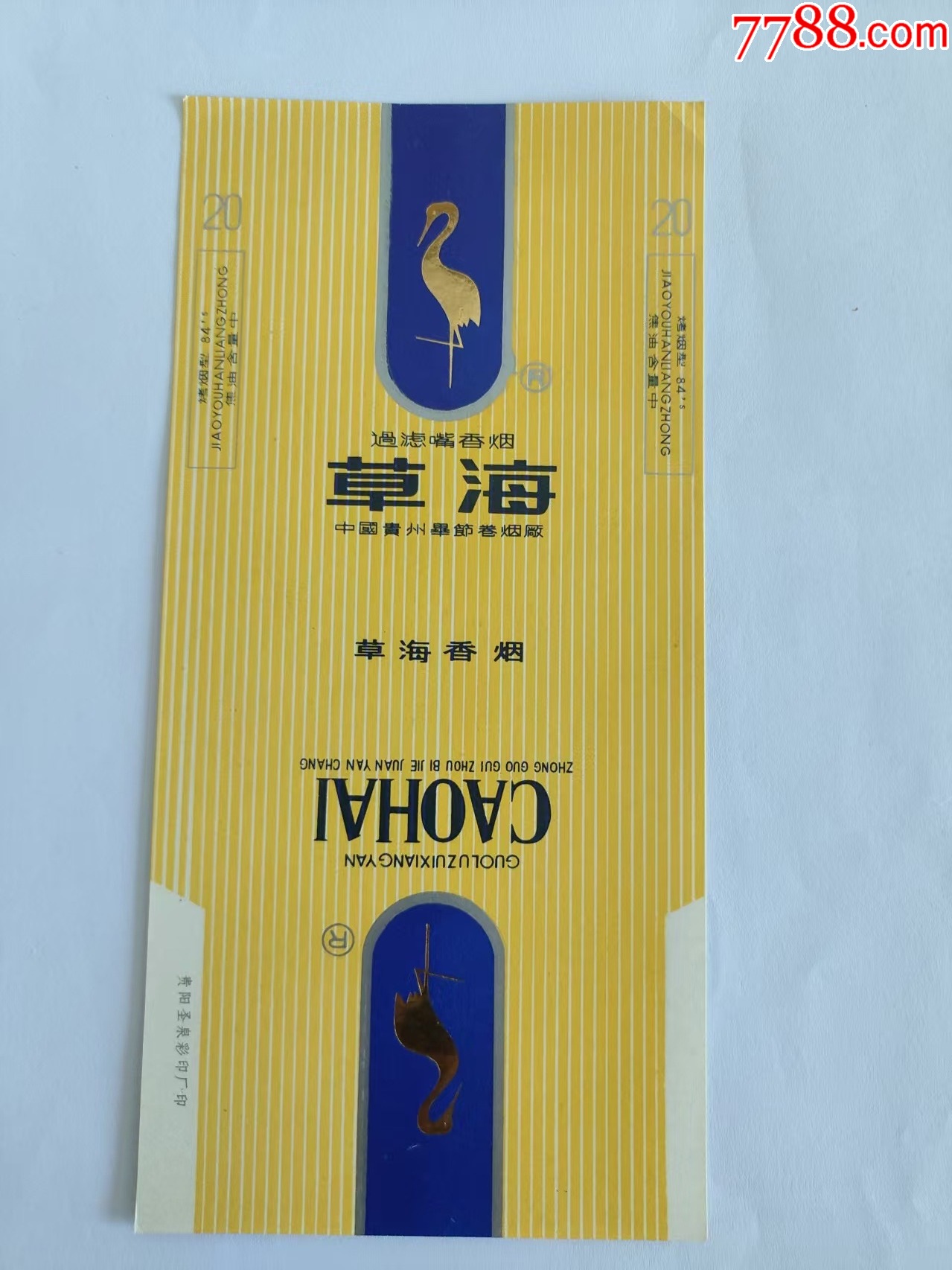 輪島塗 文箱(文庫) -唐子の蒔絵仕上げ- [内外面とも黒色]｜輪島