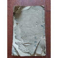 續資治通鑑長編: Free Download, Borrow, and Streaming