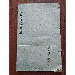 續資治通鑑長編: Free Download, Borrow, and Streaming