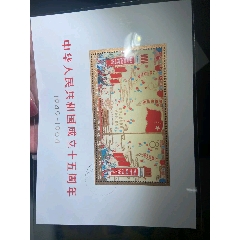 紀(jì)106全新張，蓋(se106501772)_國(guó)真收藏品
