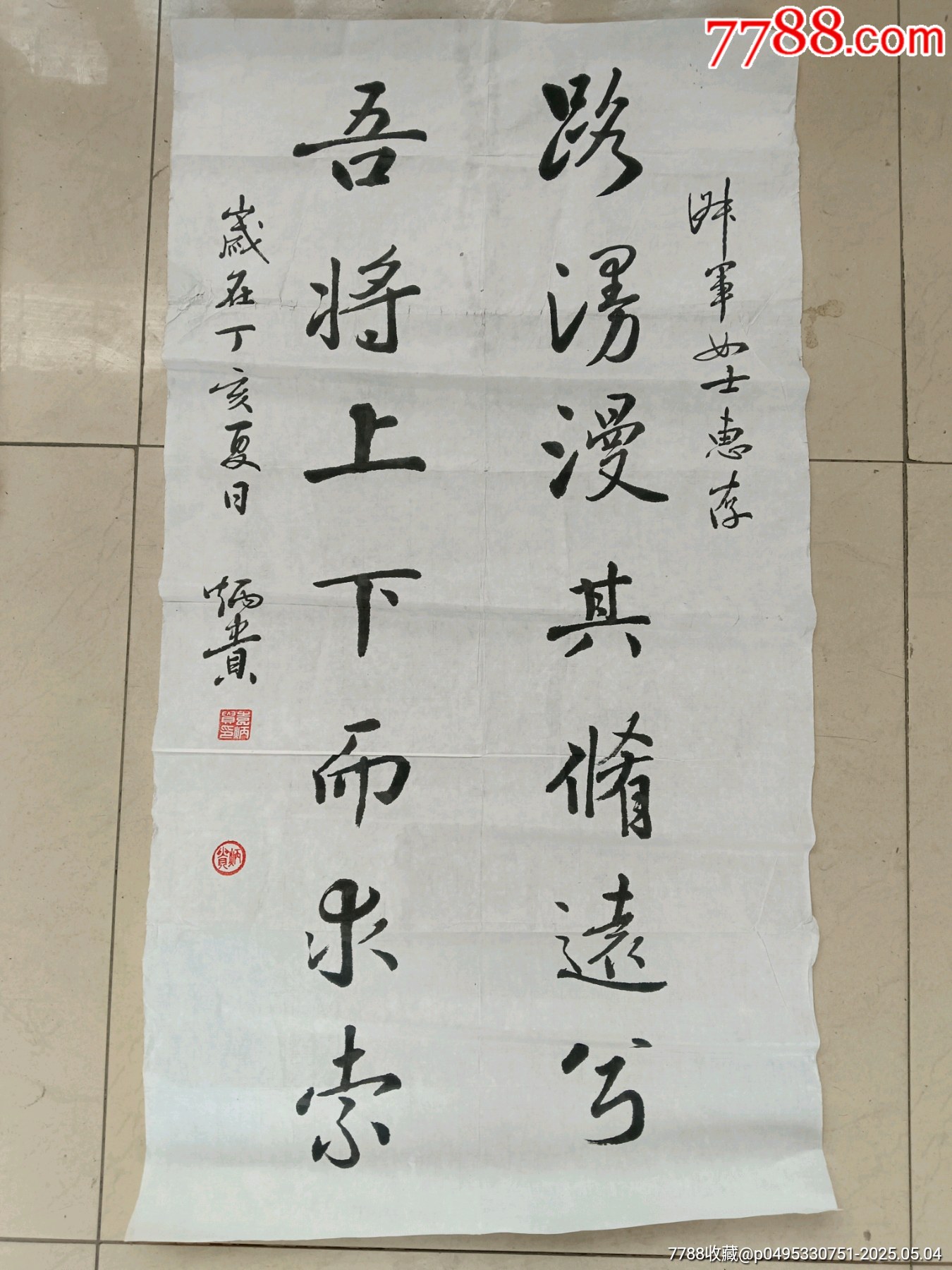 名家书法作品_书法原作_图片价值_收藏交易_7788小人书