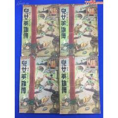 民国16年【新文化月刊（第一卷第五号），毛边本】张竞生编辑_