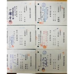 英商麦加利银行1941年天津取银，（三聚成苇席庄）（裕源银号