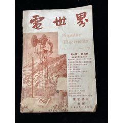 絵図速成四書読本 上海廣益書局 検索:中華民国 新文学 唐本漢籍