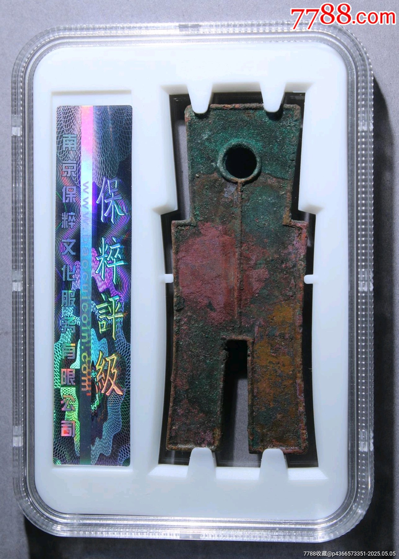 紅斑綠銹極美90貨布_價格508元_第4張_7788收藏__收藏?zé)峋€