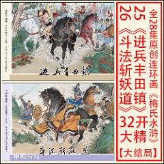 Amazon.co.jp: E0133和本江戸嘉永6年（1853）海防論写本「和戦失