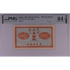 正式的 新疆纸币新疆财政厅库官票红钱400文民国20年1931年（有修）_银票 世界