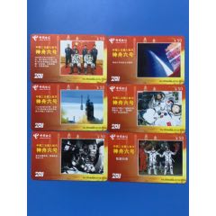 中國電信神舟六號凱旋歸來6全