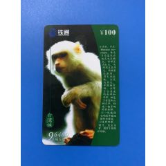 鐵通散卡老標(biāo)鐵通