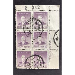 Amazon.co.jp: 1949年 印花税票3枚付中華民国古文書 検索：朱印