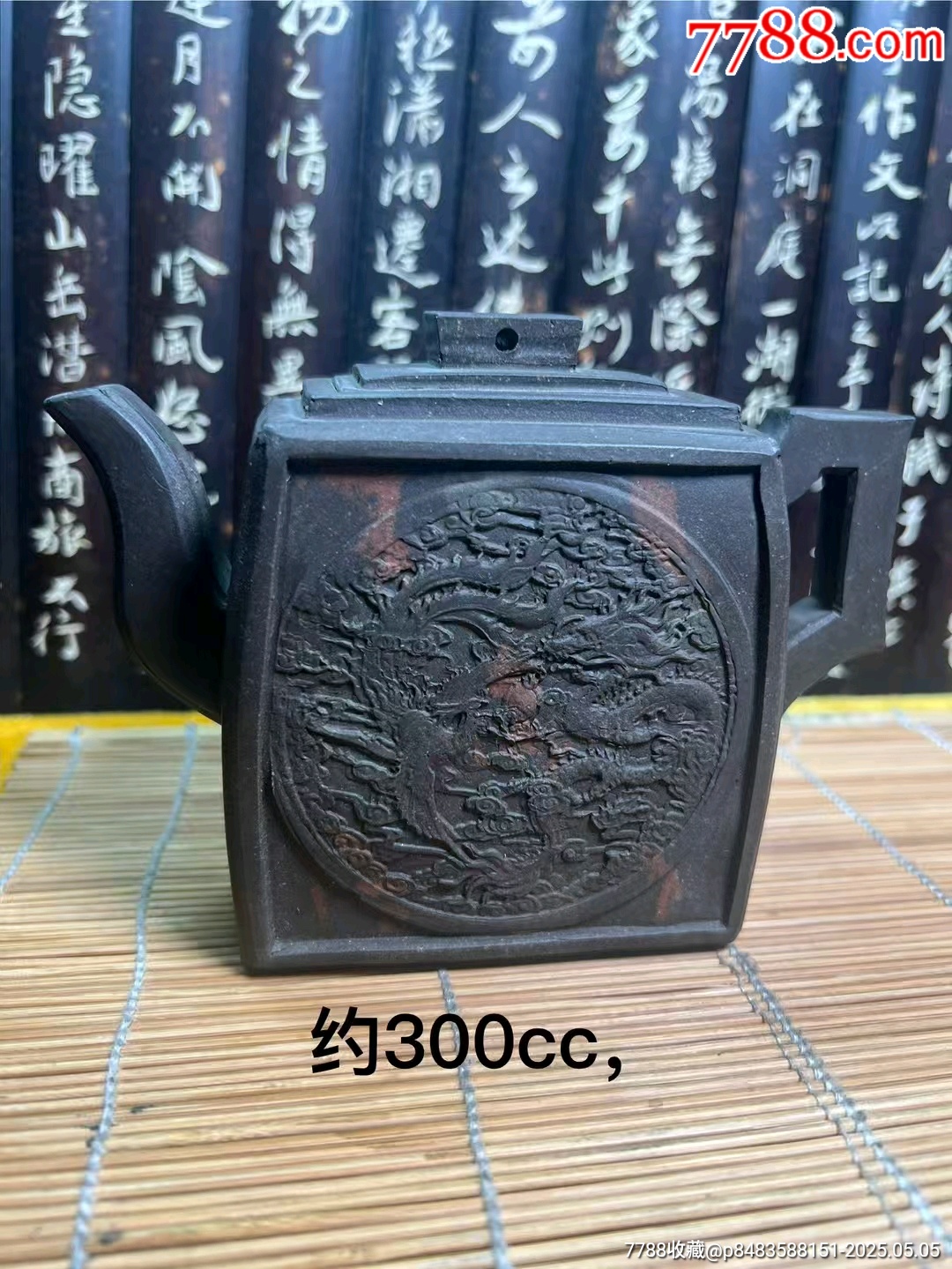 中国宜與紫砂（百福献寿）方壶（王粉军製） 王粉军名家原矿手工双面浮雕龙凤呈祥四方壶_紫砂壶_炳煌堂【7788旧书网】