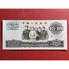 三版拾圓大團(tuán)結(jié)豹子號(hào)222全新直版，燈下無(wú)斑。包真包原票(se106523320)